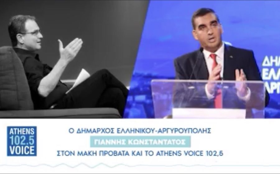 Συνέντευξη Athens Voice Radio Ελληνικό Γιάννης Κωνσταντάτος
